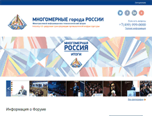 Tablet Screenshot of imodel-russia.com